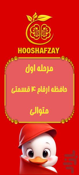 Brain Booster: Working Memory - Image screenshot of android app