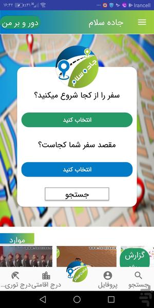 jadehsalam - Image screenshot of android app