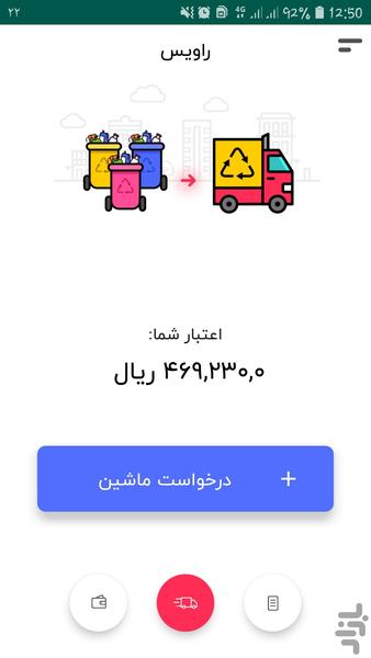 راویس - Image screenshot of android app