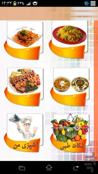 my cook book - Image screenshot of android app