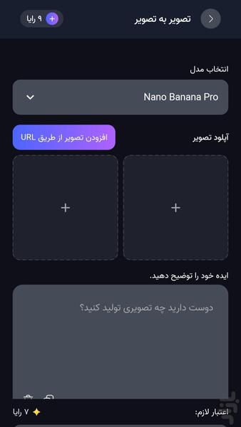 رایمون AI - تولیدمحتوا با هوش مصنوعی - عکس برنامه موبایلی اندروید