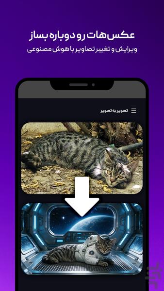 رایمون AI - تولیدمحتوا با هوش مصنوعی - عکس برنامه موبایلی اندروید