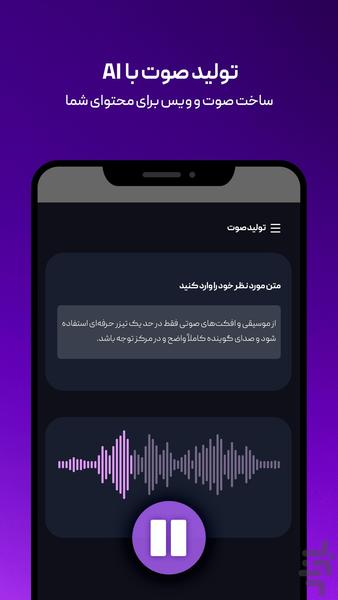 رایمون AI - تولیدمحتوا با هوش مصنوعی - عکس برنامه موبایلی اندروید