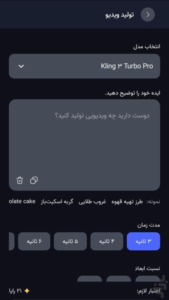 رایمون AI - تولیدمحتوا با هوش مصنوعی - عکس برنامه موبایلی اندروید