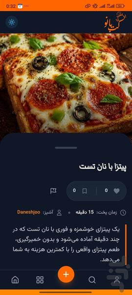 کت بانو - عکس برنامه موبایلی اندروید