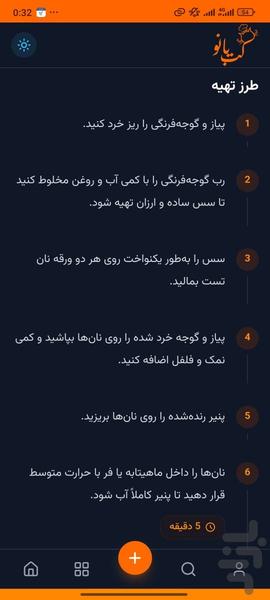 کت بانو - عکس برنامه موبایلی اندروید