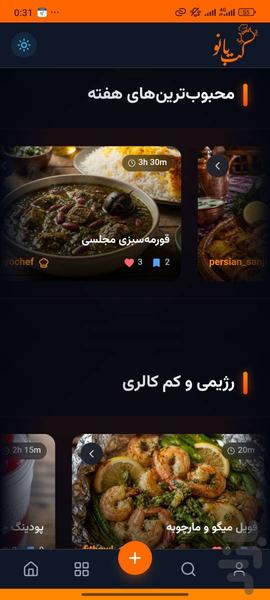 کت بانو - عکس برنامه موبایلی اندروید