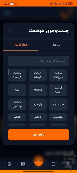 کت بانو - عکس برنامه موبایلی اندروید
