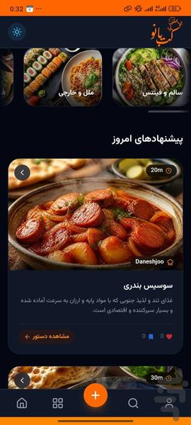 کت بانو - عکس برنامه موبایلی اندروید