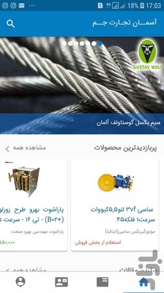Elaveator Parts - Image screenshot of android app