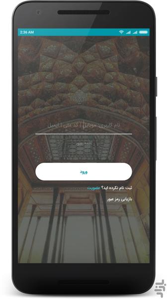 GATO TRIP - عکس برنامه موبایلی اندروید