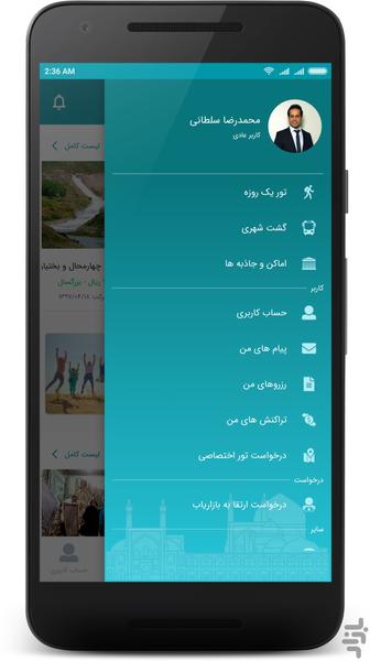 GATO TRIP - عکس برنامه موبایلی اندروید