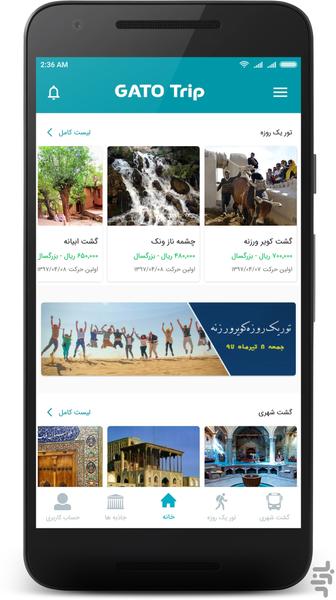 GATO TRIP - عکس برنامه موبایلی اندروید