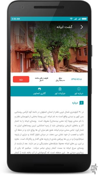GATO TRIP - عکس برنامه موبایلی اندروید