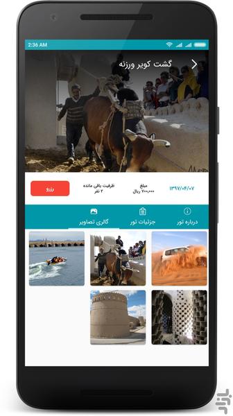 GATO TRIP - عکس برنامه موبایلی اندروید
