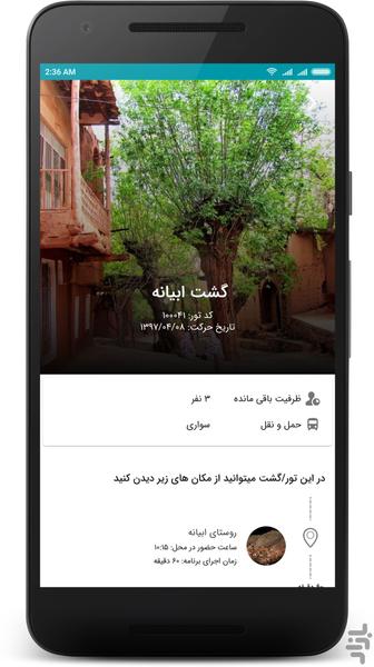 GATO TRIP - عکس برنامه موبایلی اندروید