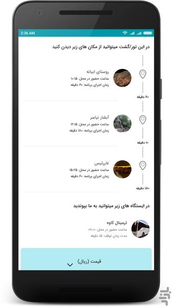 GATO TRIP - عکس برنامه موبایلی اندروید