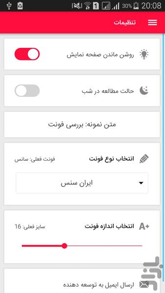 انواع کیک و شیرینی - عکس برنامه موبایلی اندروید