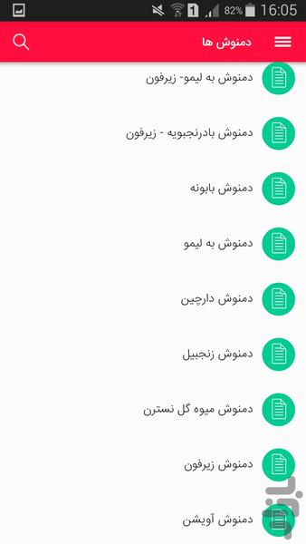 پزشک همراه(پنج برنامه) - Image screenshot of android app