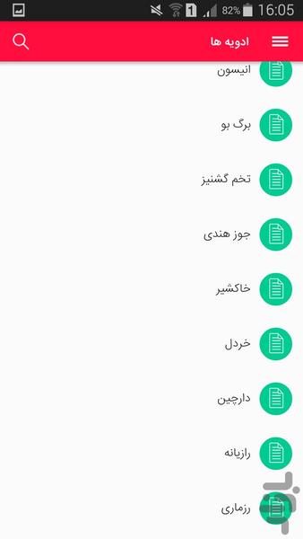 پزشک همراه(پنج برنامه) - Image screenshot of android app