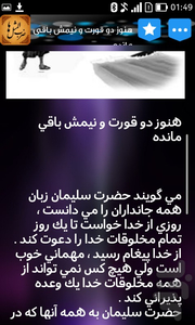 ضرب المثل ایرانی - عکس برنامه موبایلی اندروید
