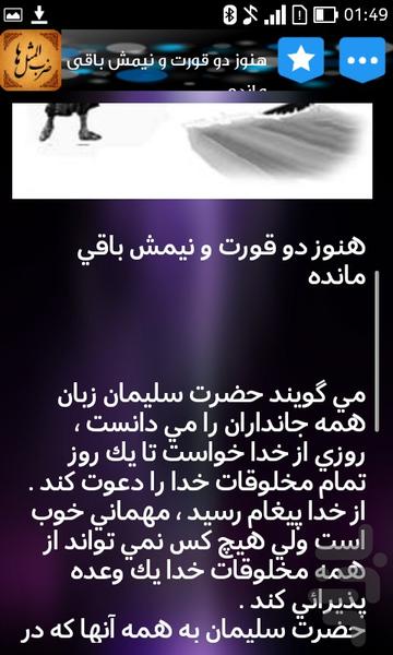 ضرب المثل ایرانی - Image screenshot of android app