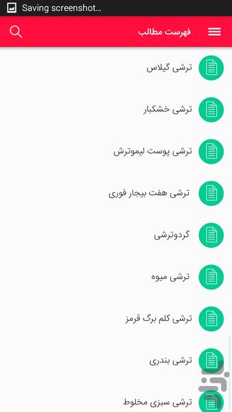 انواع ترشی - Image screenshot of android app
