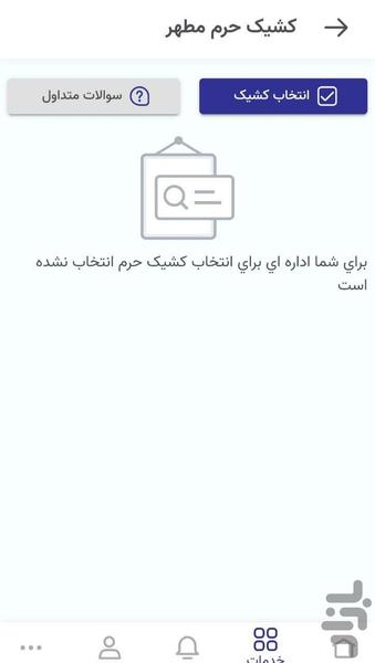 نرم افزار خادمیاری بنیاد کرامت رضوی - عکس برنامه موبایلی اندروید