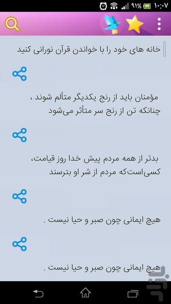 کلام الله (جزء 11 الی 16) - Image screenshot of android app