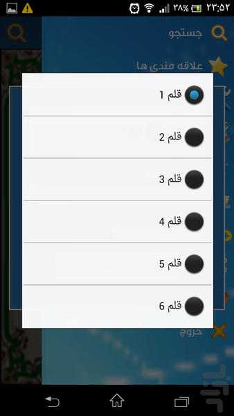 کلام الله( جزء 16 الی 22) - Image screenshot of android app