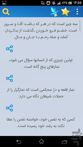 کلام الله (جزء 27-30 ) - Image screenshot of android app