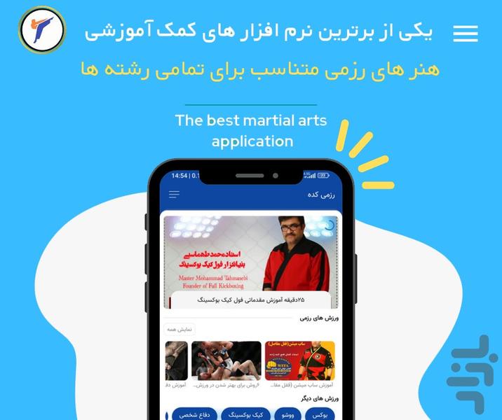 Razmikade - Image screenshot of android app