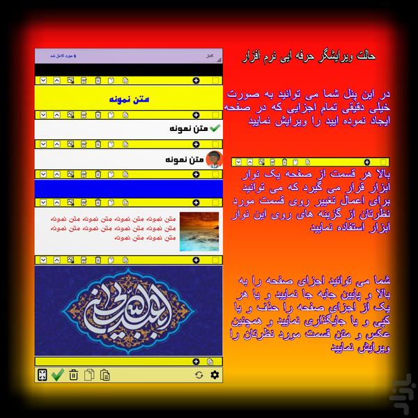 پی دی اف ساز رازنما - عکس برنامه موبایلی اندروید