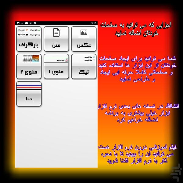 پی دی اف ساز رازنما - عکس برنامه موبایلی اندروید