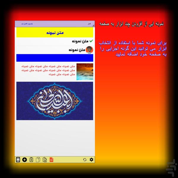 پی دی اف ساز رازنما - عکس برنامه موبایلی اندروید