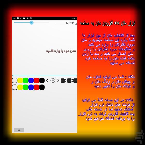 پی دی اف ساز رازنما - عکس برنامه موبایلی اندروید