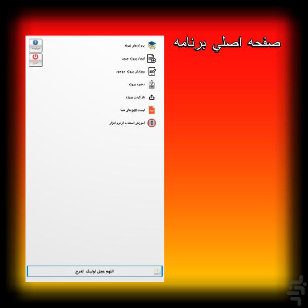 پی دی اف ساز رازنما - عکس برنامه موبایلی اندروید