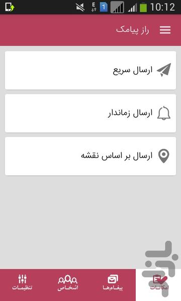 razpayamak - Image screenshot of android app