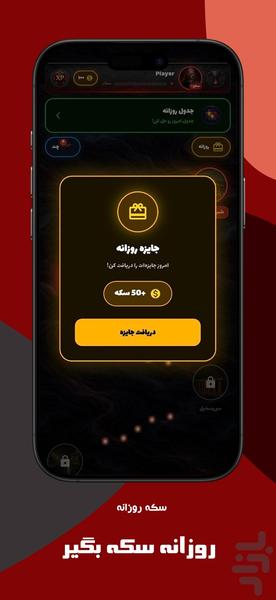 جدول کلمات متقاطع رازواژه - عکس بازی موبایلی اندروید