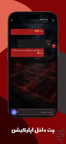 جدول کلمات متقاطع رازواژه - عکس بازی موبایلی اندروید