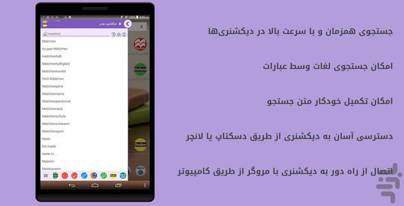 Duden Roomizi Dictionary - Image screenshot of android app