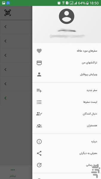 اکوتوریست - مرجع آنلاین گردشگری - عکس برنامه موبایلی اندروید
