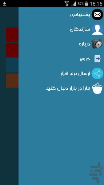 مساحت محیط و اتحادها - عکس برنامه موبایلی اندروید
