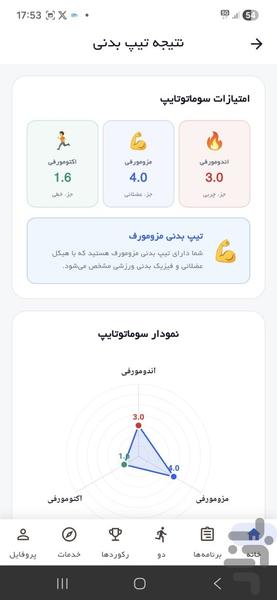 رکوردی - Image screenshot of android app