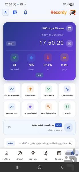 رکوردی - Image screenshot of android app