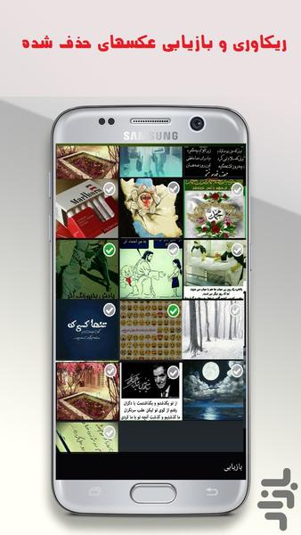 ریکاوری عکسهای پاک شده وحذف شده.دمو - عکس برنامه موبایلی اندروید