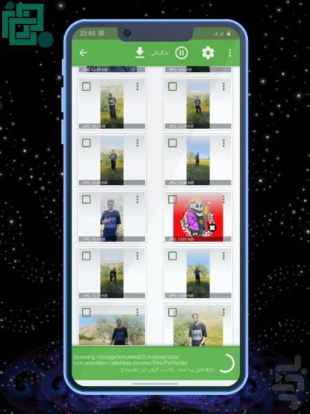ریکاوری پلاس - Image screenshot of android app