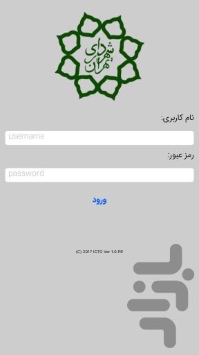 نگهداشت - Image screenshot of android app