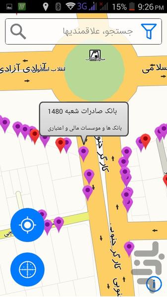 نرم افزار واقعیت افزوده تهران (نوا) - Image screenshot of android app