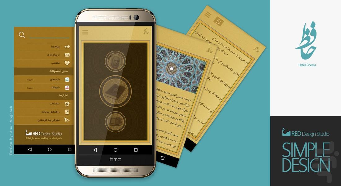 حافظ شیرازی (باحافظ) - Image screenshot of android app